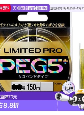 日本直邮Shimano LIMITED PRO PE G5+ 悬挂 PL-I55Q 1.0 号 黄色