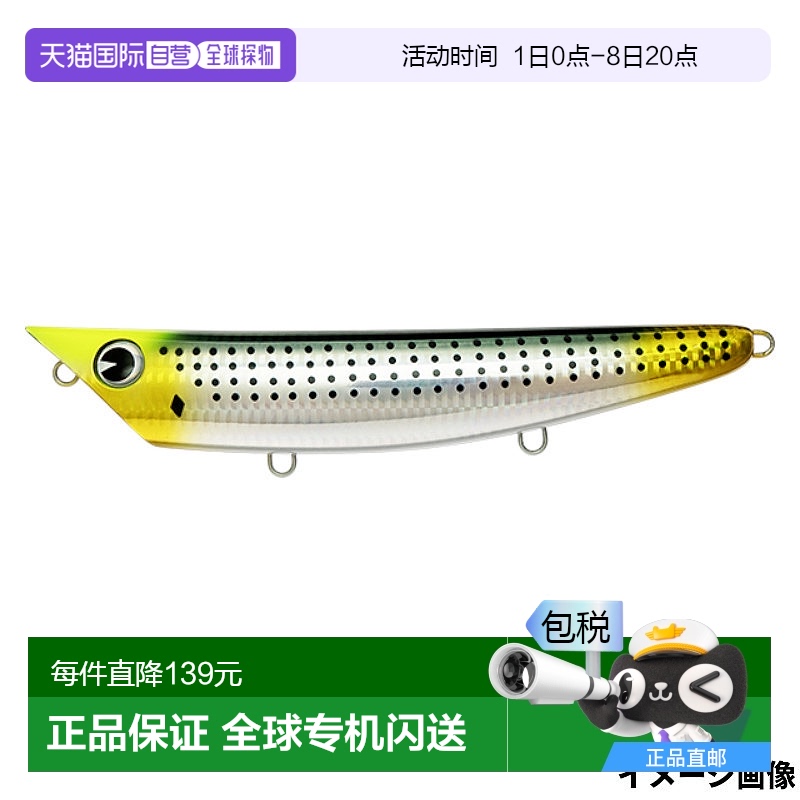 日本直邮Aima ima 诱饵 Aima Pocky 210 #IP210-002 Site Konoshi