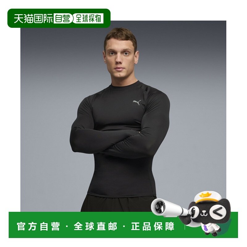 1h可退 日本直邮PUMA 彪马 男装 干爽速干 长袖训练内搭 紧身弹力,运动服/休闲服装,运动T恤,淘宝优惠券,粉丝福利购,淘宝优惠卷
