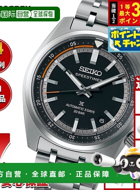 日本直邮精工 Prospex SBDC217 Speedtimer 机械自动腕表男士限量