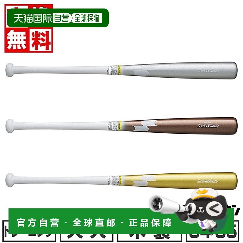 日本直邮棒球棒 训练用 木制 成人用 SSK League Champ TRAINING