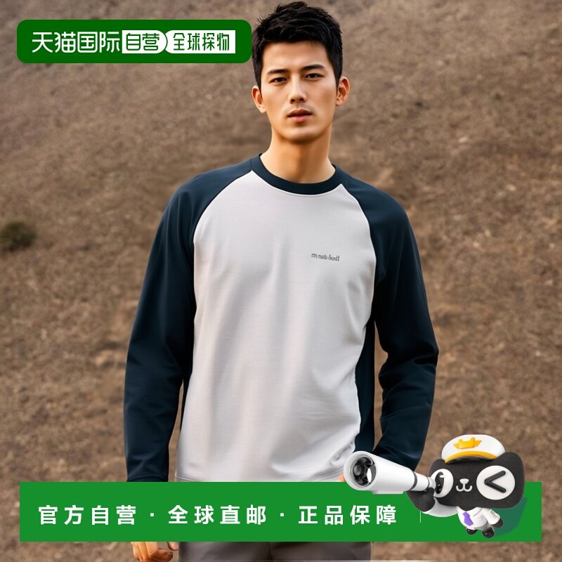 日潮跑腿Montbell蒙贝欧 WIC. 男式长袖T恤1114693,运动服/休闲服装,运动T恤,淘宝优惠券,粉丝福利购,淘宝优惠卷