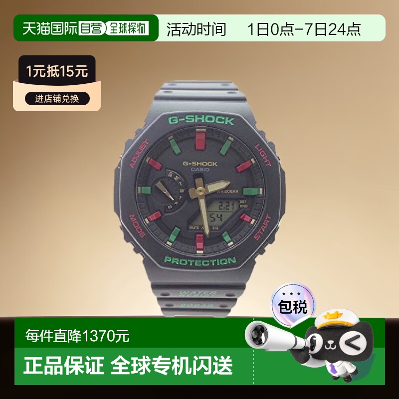 【日本直邮】【日本直邮】CASIO卡西欧手表G-SHOCKG防震GA-2100TH