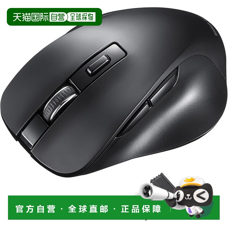 【日本直邮】Sanwa Supply 无线蓝色 LED 鼠标（5 键 黑色）MA-WB