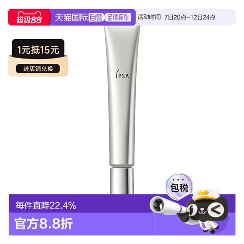 日本直邮茵芙莎 凝时菁华面霜 温和抗皱淡纹改善法令纹 23g保湿