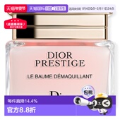 日潮跑腿Dior迪奥花秘瑰萃卸妆凝膏150ml卸妆膏温和清洁不残留正