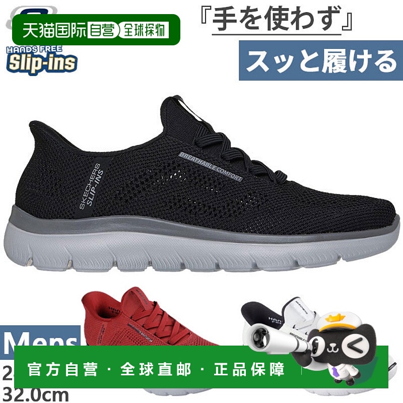 日本直邮Skechers 男士 Slip-Ins Summit 穿孔运动鞋免提鞋一脚蹬