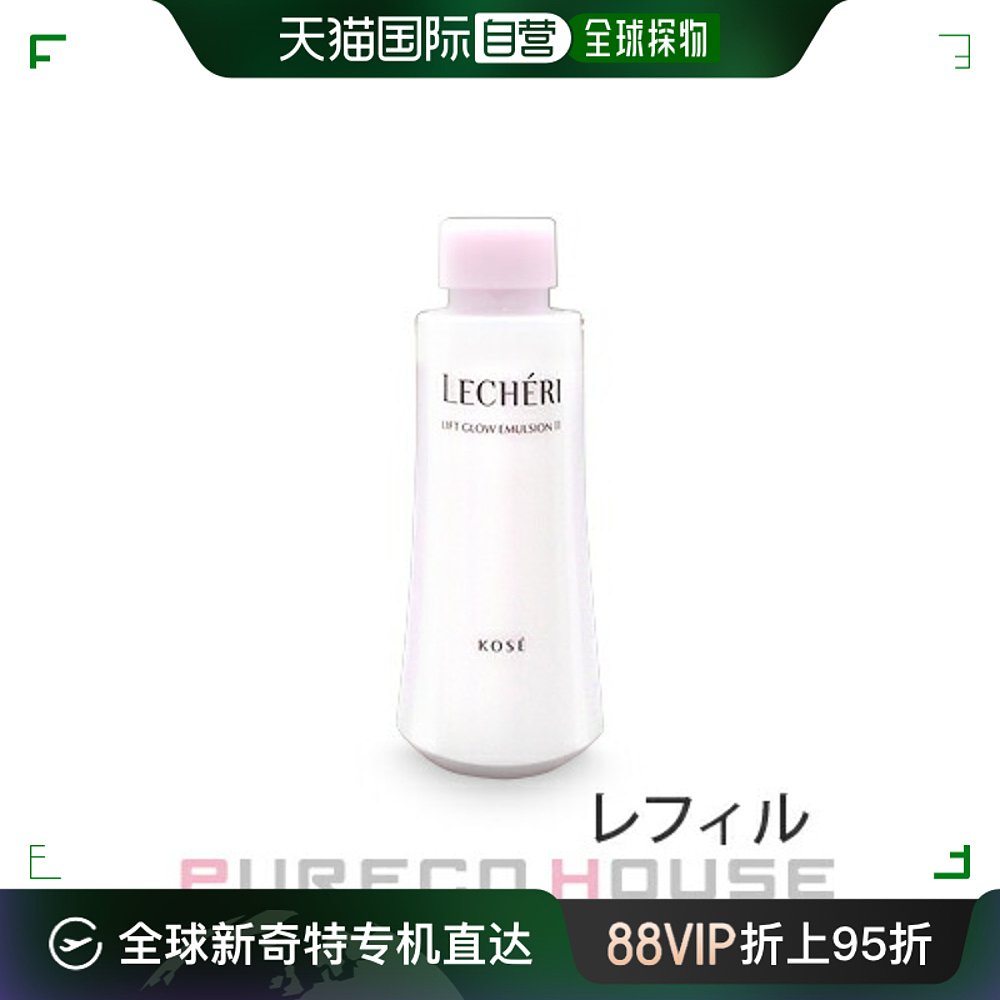 日本直邮 Kose Le Cheri Lift Glow Emulsion II Very Moist（乳