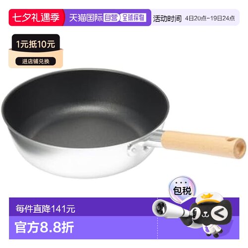 【日本直邮】MUJI 不粘锅 可当锅用 直径28cm 深型 煤气灶专用 83