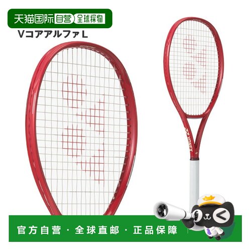 尤尼克斯 VCORE ALPHA L 08VCAPL 网球拍