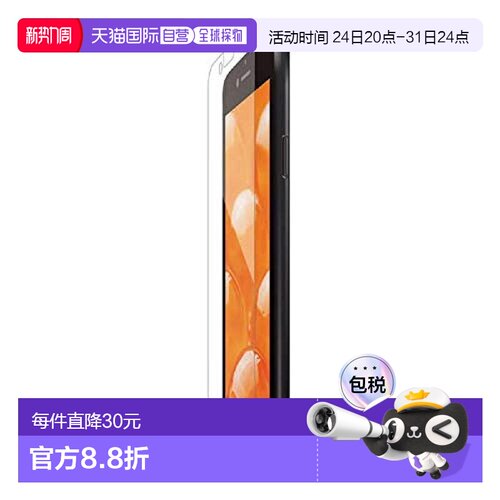 【日本直邮】宜丽客iPhoneSE/8/7/6s/6通用屏幕保护膜 防指纹防反