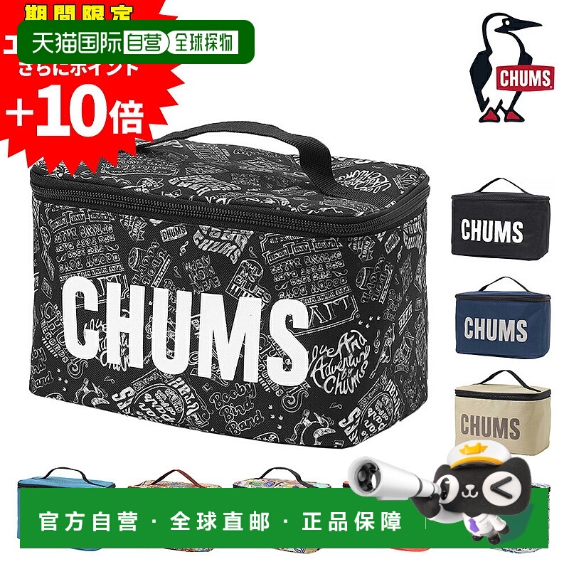 日本直邮Chums 啤酒和香料盒 CH60-3827一款可回收的隔热午餐袋和