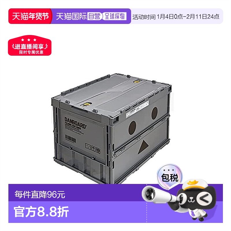 【日本直邮】Trusco中山 可折叠收纳箱50L 灰色TR-C50B-A-DNB-GY,收纳整理,其他收纳盒,淘宝优惠券,粉丝福利购,淘宝优惠卷