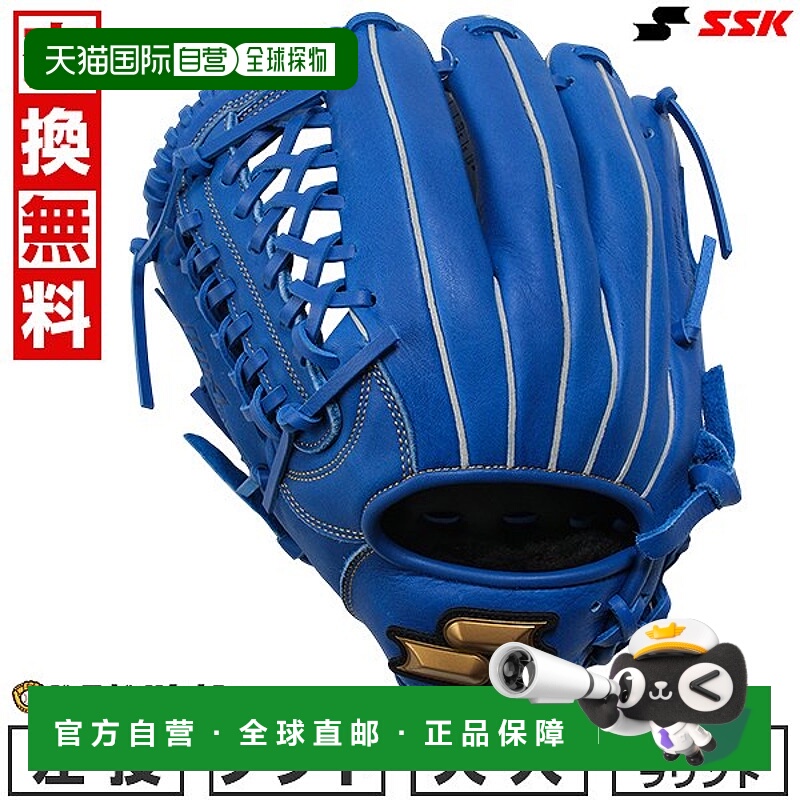 日本直邮SSK Windream垒球手套成人款左手投球全能型7S码蓝色WNS1