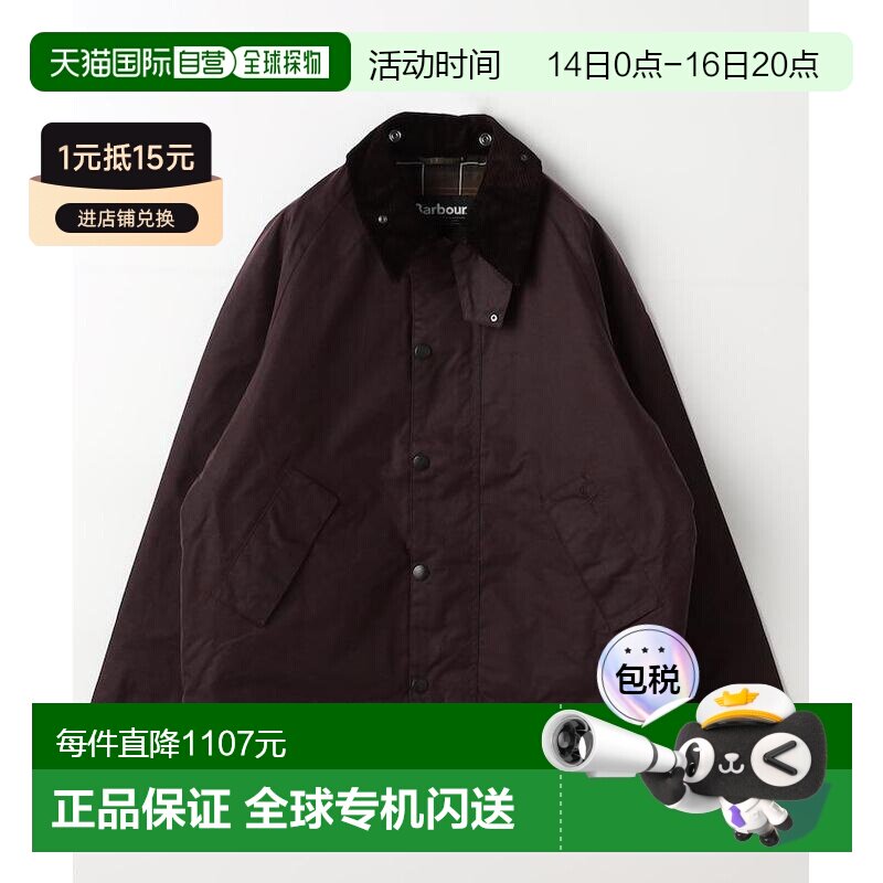 1h可退 日本直邮Barbour 女士 宽松短款蜡棉夹克 1153220600312图片