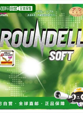 日本直邮Butterfly Roundel Soft 05880-278 黑色 Tamas 乒乓球胶