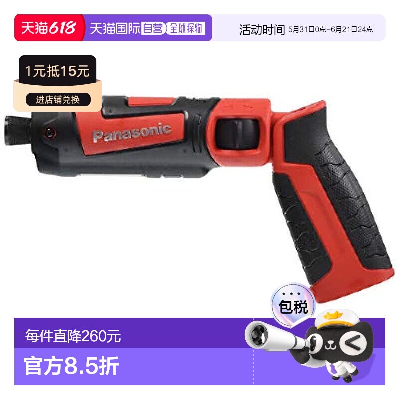 【日本直邮】Panasonic松下 冲击起子充电棒 可搭载聚光灯 EZ7521