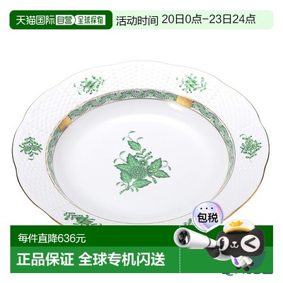 日本直邮HEREND Appony Green 00503-0-00 汤盘 25cm 餐具 品牌