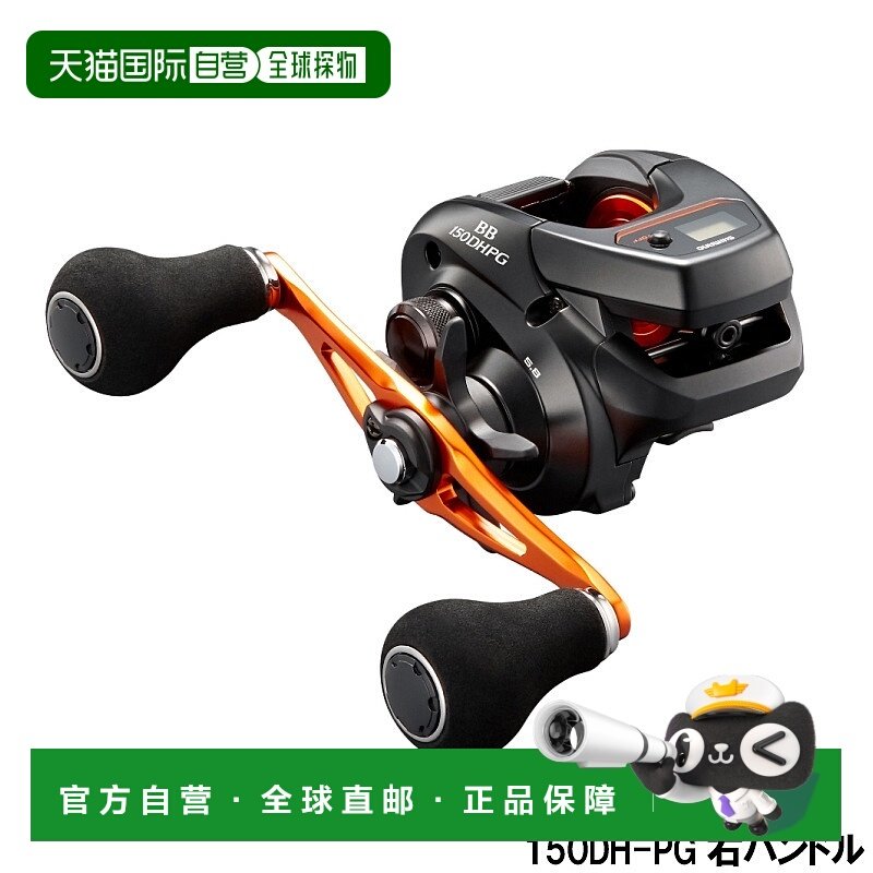 日本直邮Shimano 船钓轮 Valetta BB 150DH-PG 右手柄 2021年款