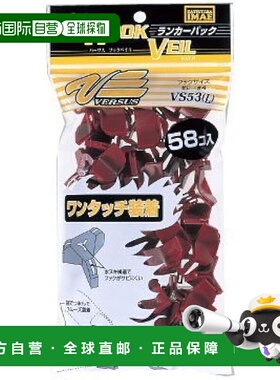 【日本直邮】MEIHO VERSUS VS-53 大型 Ranker 装（58 支装）红色