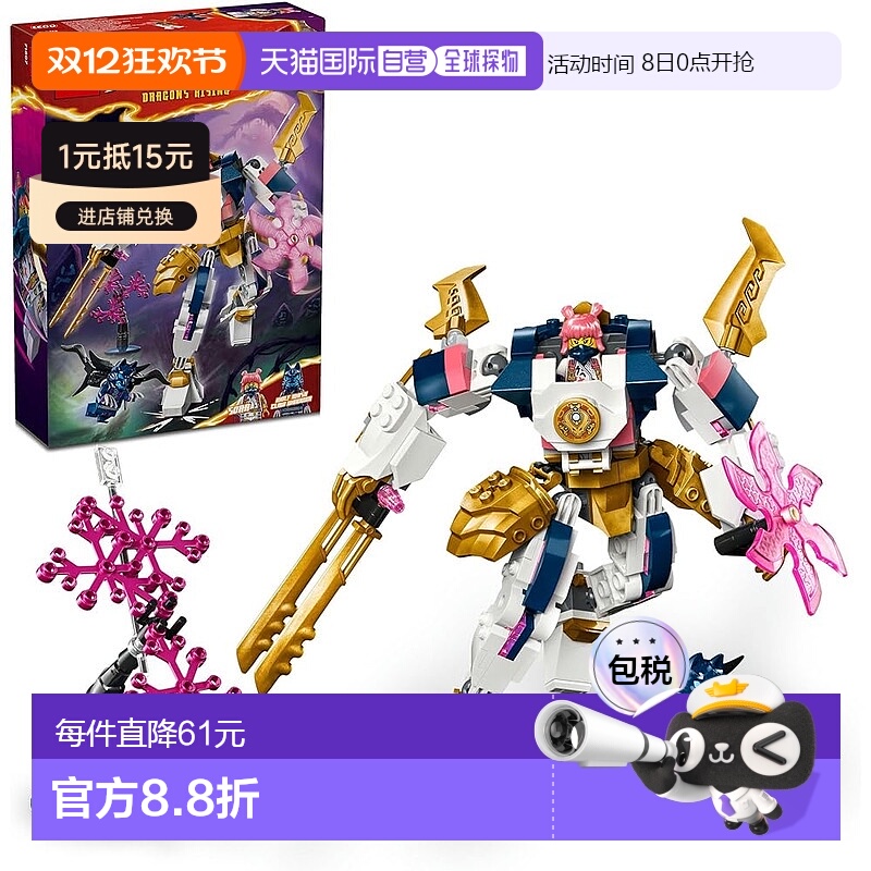 【日本直邮】Lego乐高玩具Ninjago 空之元素力・机甲服 积木71807