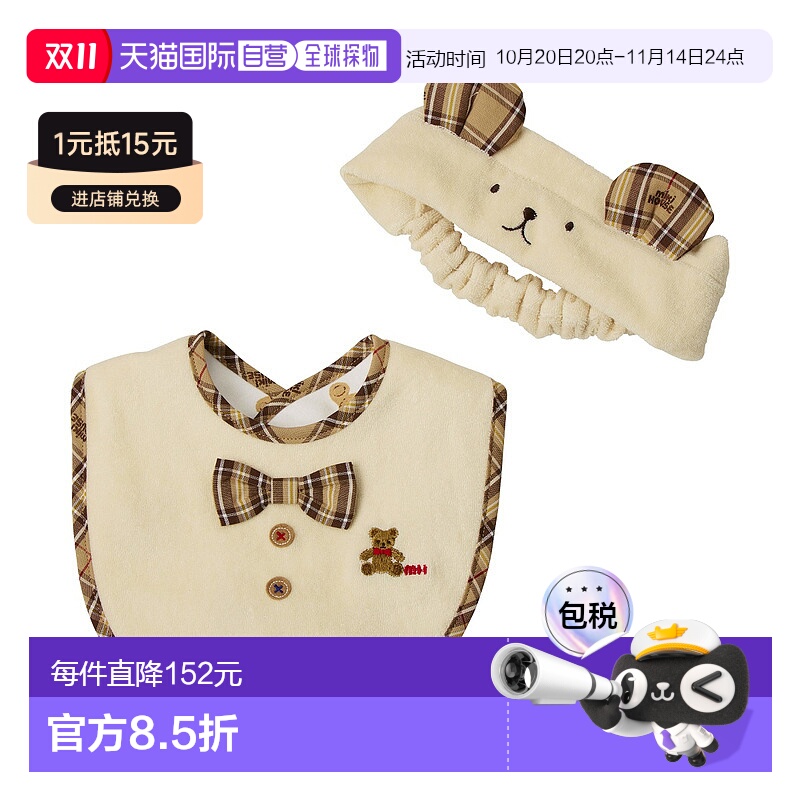日潮跑腿Mikihouse [Proper]围兜和头带套装 儿童 (09) Beige Fre