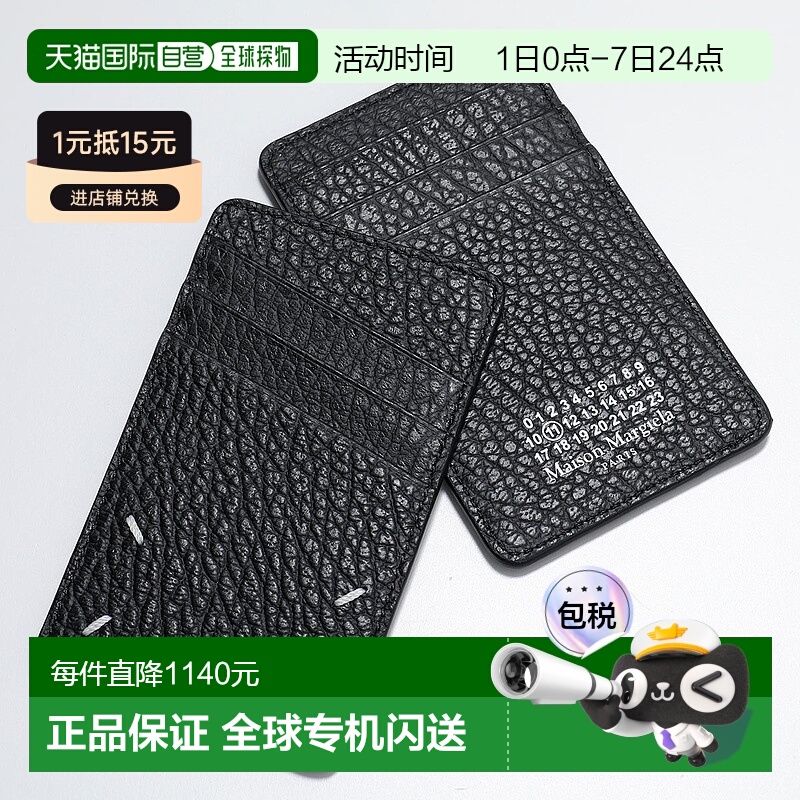 日本直邮MAISON MARGIELA 11 卡包 SA1VX0017 P4455 男士立式卡包