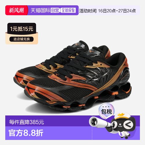 日本直邮MIZUNO WAVE PROPHECY LS TOKYO DRIFT 男士低帮运动鞋 /