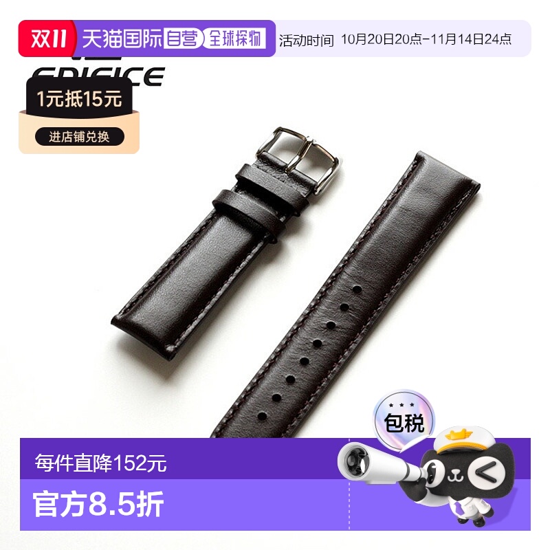 日本直邮EDIFICE 原装替换表带 卡西欧 CASIO EFV-540L-7AV 对应
