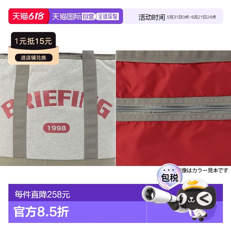 日本直邮BRIEFING男女同款双面穿插扣肩袋 卡通字母设计 BRA253L2