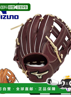 日本直邮Mizuno 手套 MIZUNO Hardball Global Elite Hselection