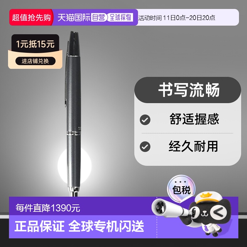 【日本直邮】Pilot百乐万年笔Capless Decimo  FCT15SRGYF 深灰云
