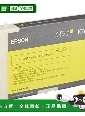 【日本直邮】精工爱普生墨盘盒M黄色（PX-B300 / B500）ICY54M