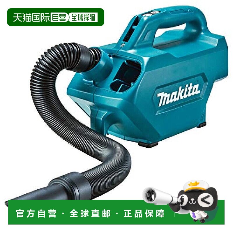 【日本直邮】Makita牧田无线手提式吸尘器充电式充电器电池另购
