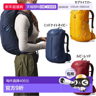 日本直邮Gregory Jade 4L 女士背包 日用包户外徒步旅行包