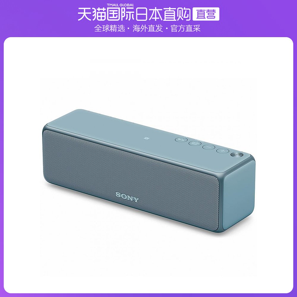 日本直邮sony索尼蓝牙音箱无线便携式音箱srs-hg10l高清音质