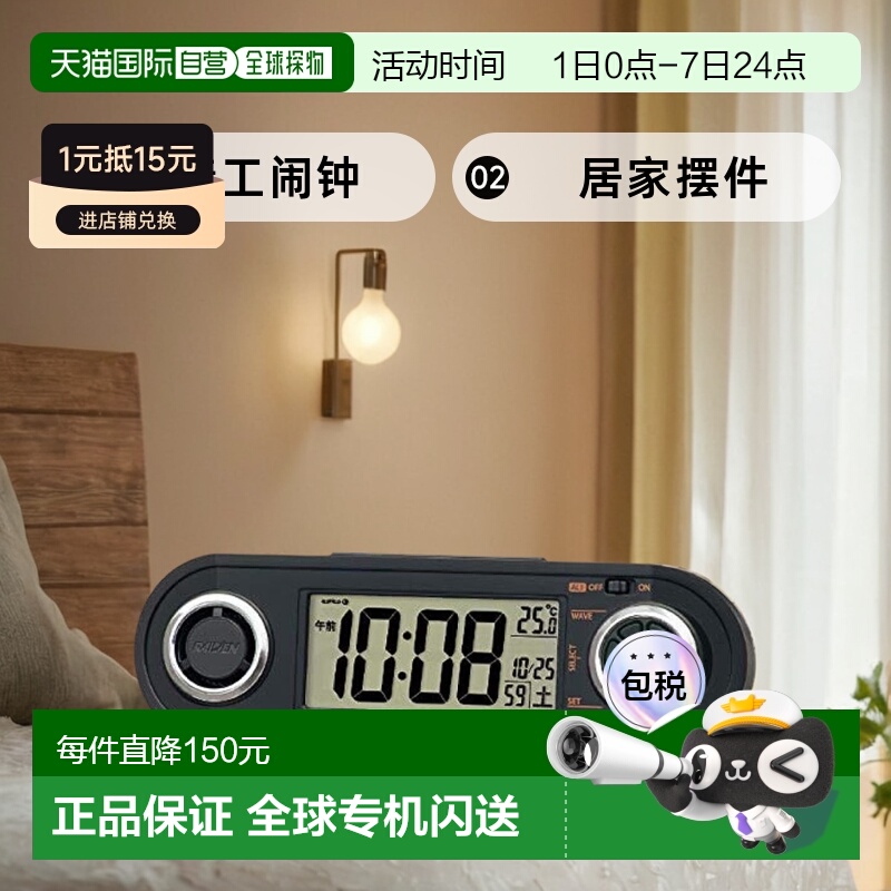 【日本直邮】seiko精工闹钟电波闹钟黑色62x186x46mm居家摆件显示