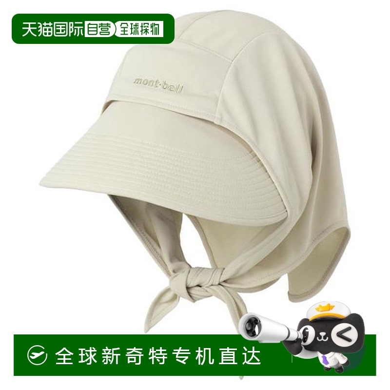 1h可退 日本直邮montbell WIC 凉爽 遮阳帽 可拆卸 遮阳罩新款