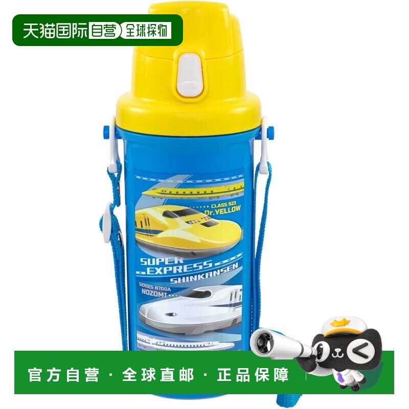 【日本直邮】OSK新干线儿童直饮水壶600ml