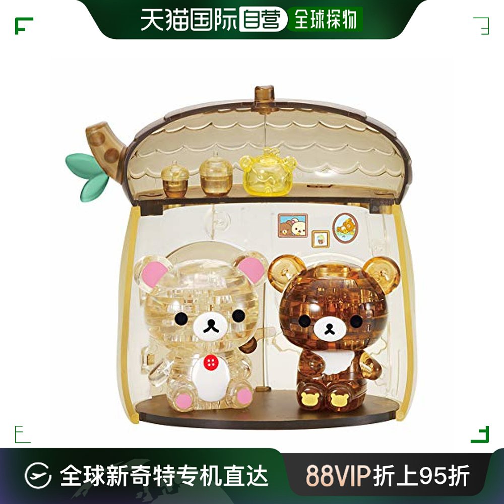 【日本直邮】beverly 65片 水晶拼图 轻松熊&洛伊小熊 松果小屋