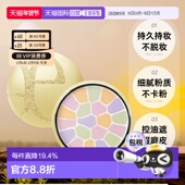 日本直邮elegance雅莉格丝E大饼家庭装 蜜粉散粉饼持久持妆27正品