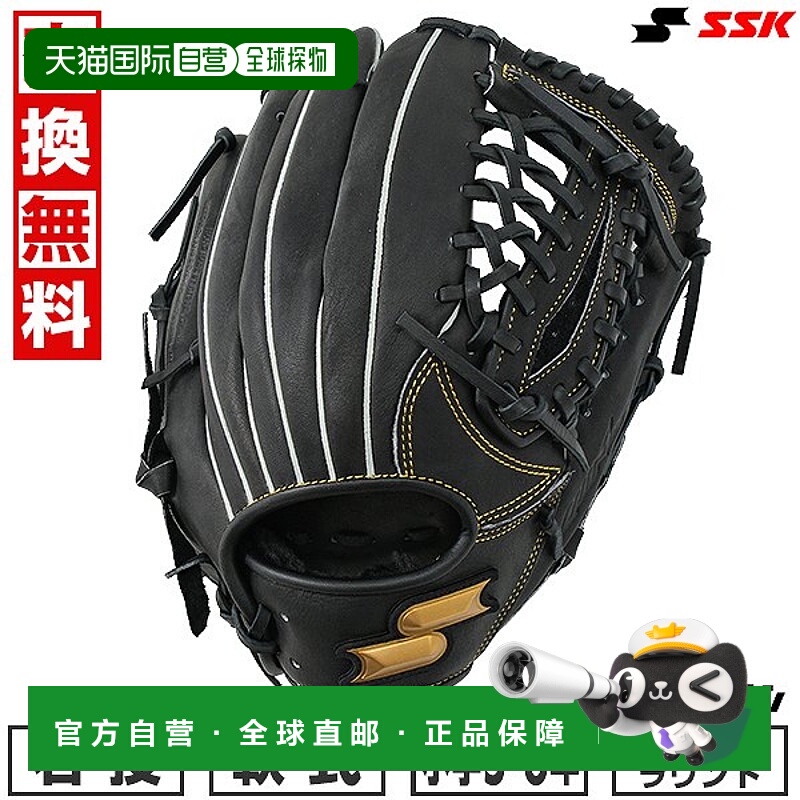 日本直邮SSK Windream Rocket Net Web 棒球手套黑色LL 码青少年W