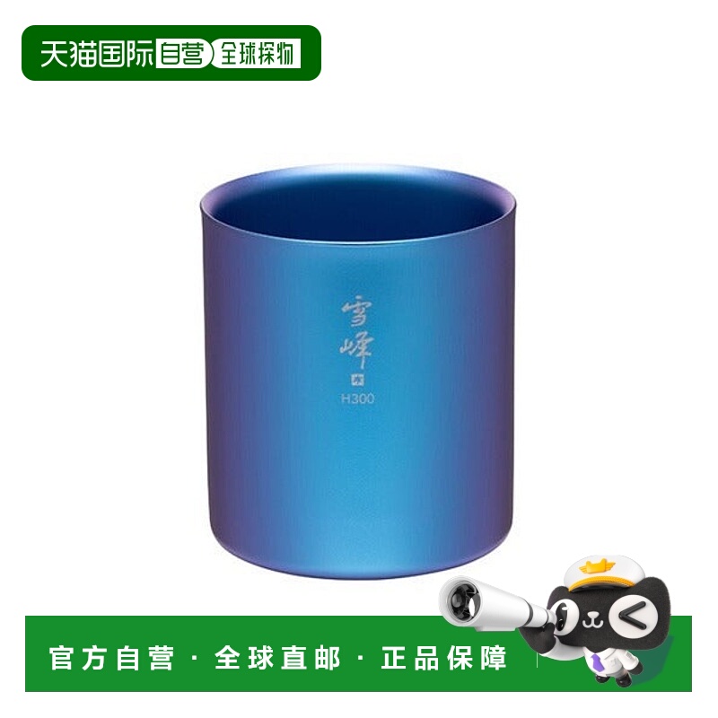 日本直邮Snow Peak 堆叠马克杯H300 [82295802] 杯子