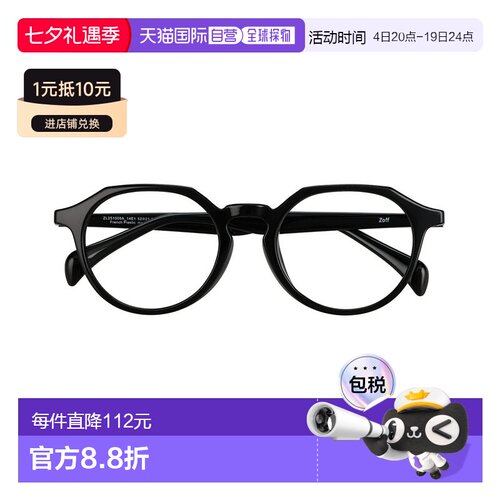 Zoff 佐芙 Zoff 男女同款 轻量复古风方框眼镜 经典系列 ZL251009