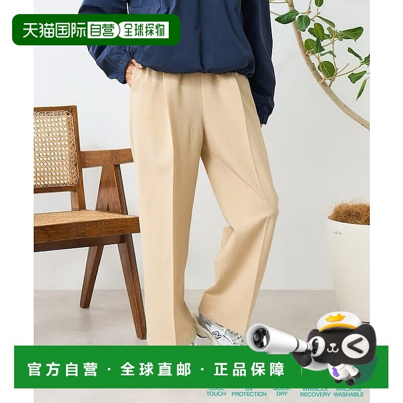 日本直邮FREAK'S STORE 接触冷感/UV 亚麻触感休闲裤套装