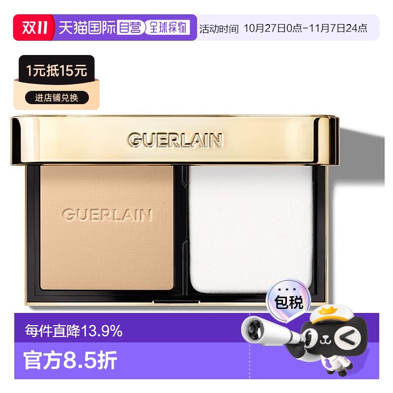日本直邮GUERLAIN 日本直邮 金钻修颜粉饼 1W正品定妆持久娇兰