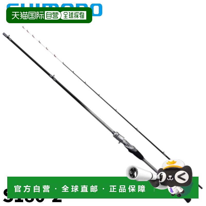 日本直邮Shimano Stefano SS S180-2 船竿（2023 款）