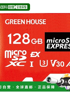 【日本直邮】Green House microSD Express 128GB GH-SDM-DEXA128