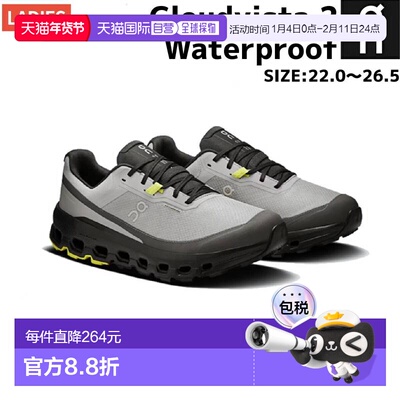 日本直邮On Cloudvista 2 防水越野跑鞋 (3WE30160522)