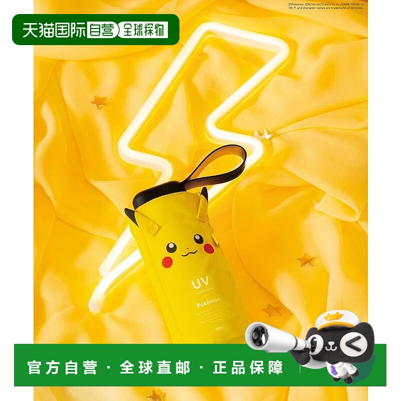1h可退 日本直邮Wpc. Umbrella 男士 完全遮光 皮卡丘联名迷你折